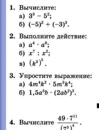 Сделайте всё это контрольная работа​