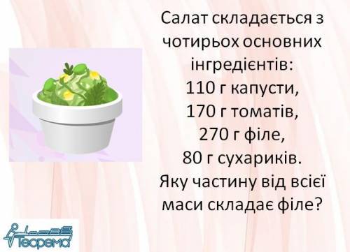 Розв'яжіть задачу. відповідь округліть до сотих і запишіть.
