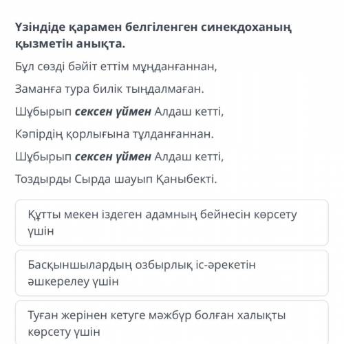Үзіндіде қарамен белгіленген синекдоханың қызметін анықта.