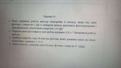 решить хотя бы несколько задач. ВМЕСТО N подставлять цифру 3