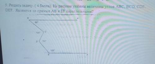 На рисунке указаны величины углов ABC, BCD, CDE. DEF. Являются ли прямые AB и EF параллельными?​