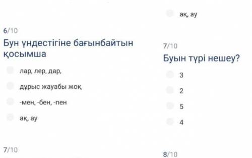 тез тез тіркелем лайк бссам екі ақ сұрақ қо жауап бере салсаң болмай ма ​