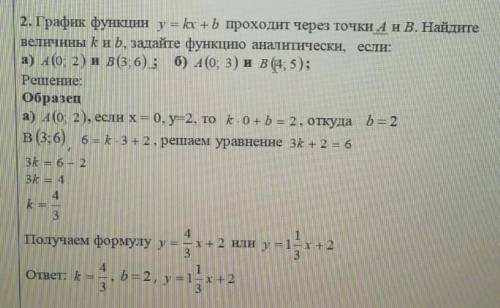 ОТ СДЕЛАЙТЕ ПОД БУКВОЙ Б ПО ОБРАЗЦУ​