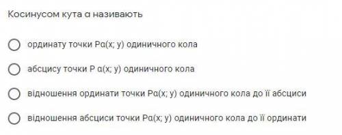 Дайте відповідь на запитання