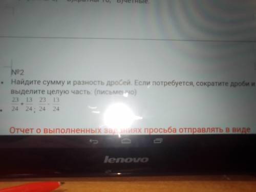 Найдите сумму и разность дробей.Если потребуется,сократить дроби и выделите целую часть