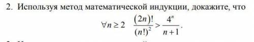 Используя метод математической индукции, докажите, что