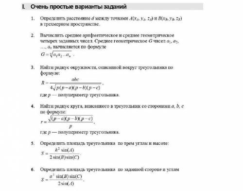 Напишите программу на Паскале, для решения задания №3