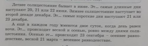 Обозначьте ключевые слова 1-го абзаца.​