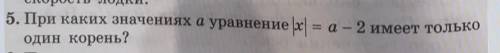 Задание на фото номер 5, не только ответ объясните как вы сделали ​