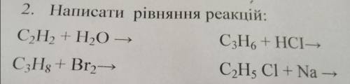 Написати рівняння реакцій в структурному вигляді