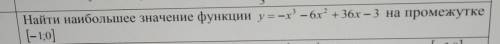 Исследование функции с производной. Найти наибольшее значение функции(остальное на картинке)