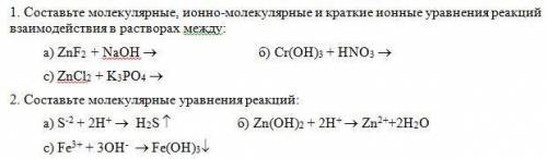 Составьте молекулярные уравнения реакции по схеме