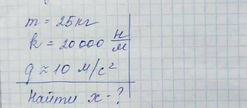 Физика 9 класс.Решить задачу, с формулой и с решением. ​