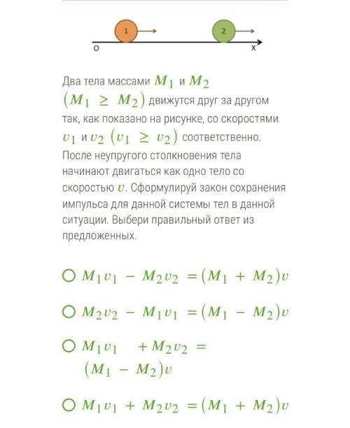 физика 9 класс ответ и объяснение.