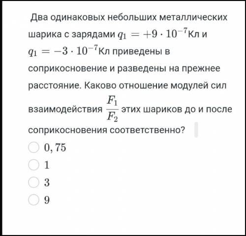 Заранее класс. Есть кто шарит по физике?​