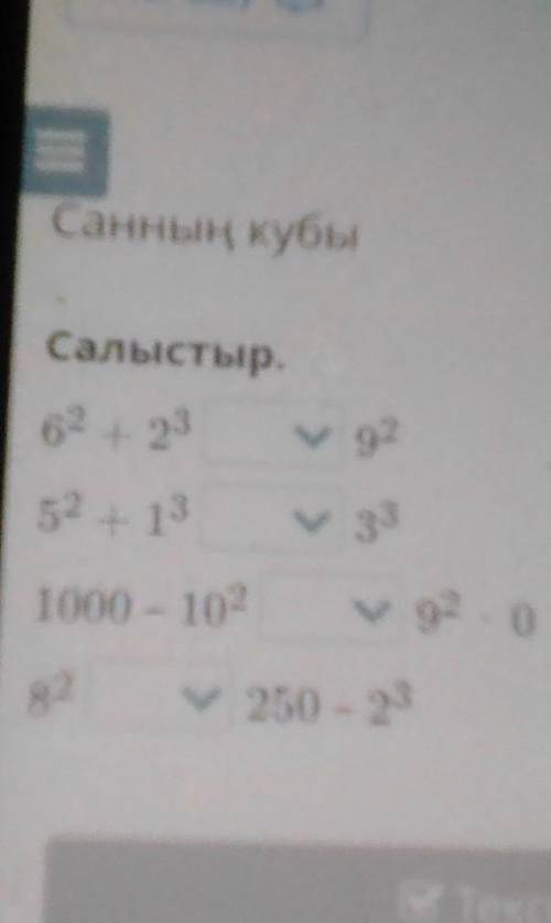 Санның кубыСалыстыр6/2+2/3. 9/25/2+1/3. 3/31000-10/2. 9/2•08/2. 250-2/3​