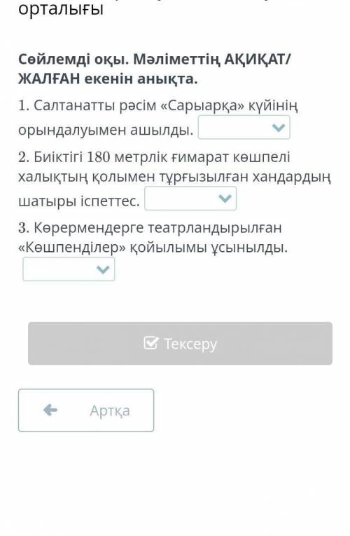 Қазақ тили билим ленд 6сынып​