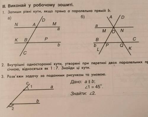 Запиши рівні кути, якщо пряма а паралельна прямій b.​