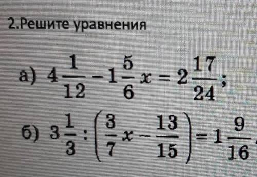 МАМА ПРИДЕТ ЧЕРЕЗ 5 МИНУТ И СКАЗАЛА ЧТО БЫ К ЕЁ ПРИХОДУ ВСЕ БЫЛО СДЕЛАНО, НО МАТЕМАТИКУ ТОК СЕЙЧАС В