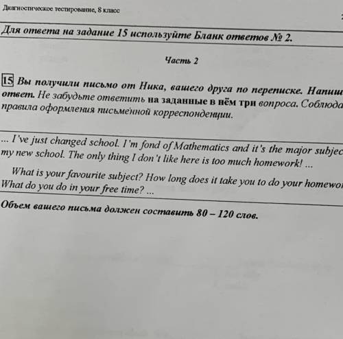 напишите письмо по английскому языку ​
