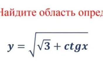 Найдите область определения функции​