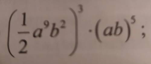 Возведите в степень: (½а⁹b²)³ × (ab)⁵​