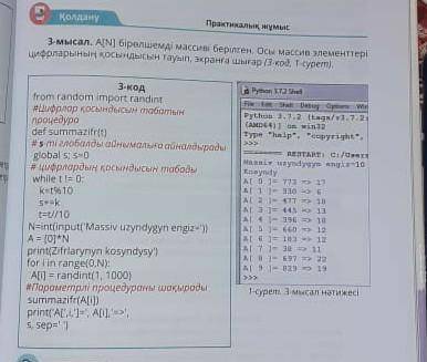 Информатика көмектесініздерші​