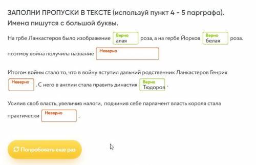 Заполни пропуски в тексте днем почва прогревается. Заполните пропуски в тексте история 6 класс. игра заполнить пропуски в тексте. текст с пропусками 6 класс. с помощью учебника заполни пропуски в тексте в тексте.