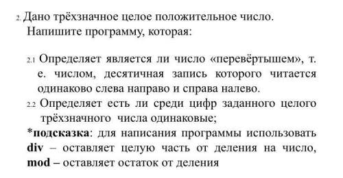Программа в паскаль. если знаете как решить хоть одно- напишите