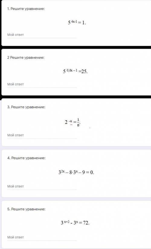 РЕЩИТЬ ! Можете просто писать ответы цифрами