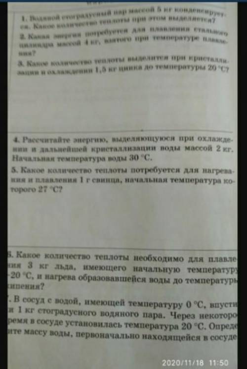 Какое количество теплоты необходимо для плавления 3 кг льда ,имеющего начальную температуру -20 С, и