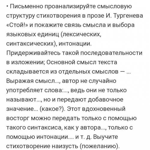 4 НЕДЕЛИ НЕЗНАЮ КАК СДЕЛАТЬ КТО ПИШИТЕ В КОММЕНТАРИИСтихотворения СтойСтой!Стой! Какою я теперь тебя