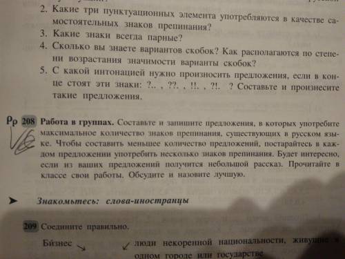 с заданием очень нужно. Эта не работа в группах