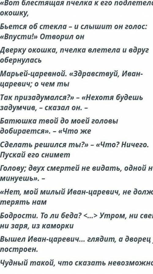 Определи роль эпизода в произведении Вот блестящая пчёлка его подлетела к окошкуВырианты ответа:1.Де