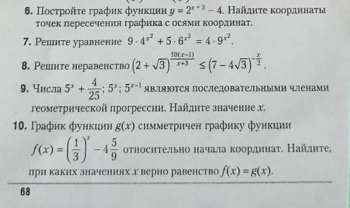 Показательные функции, показательные уравнения. Любые 2-3 задания на ваш выбор