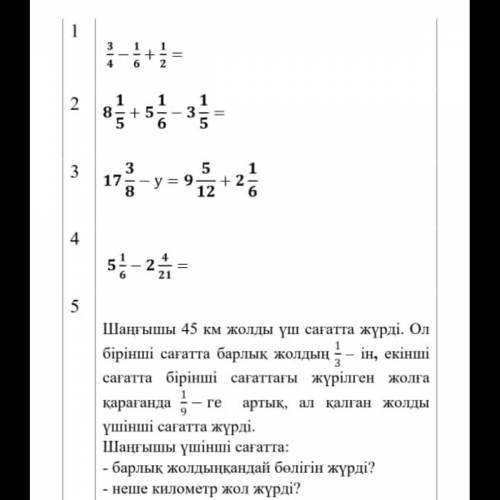 Можно можна щяс быстра и правильно там есть есеп и еще одно задания