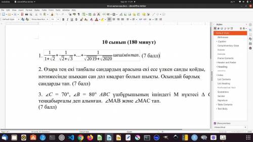 Как решается первая задача?