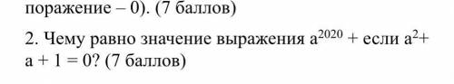 выполнить 2. Только без обмана каждому.