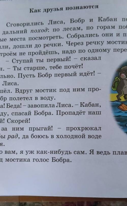 Задания к прочитанному тексту в упражнение 234. 1. Составьте 2 «тонких» и 2 «толстых» вопроса. ответ