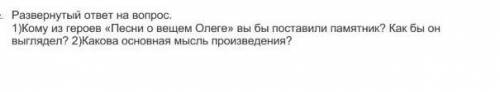 очень нужно!, самое главное что бы ответ был развернутым((​