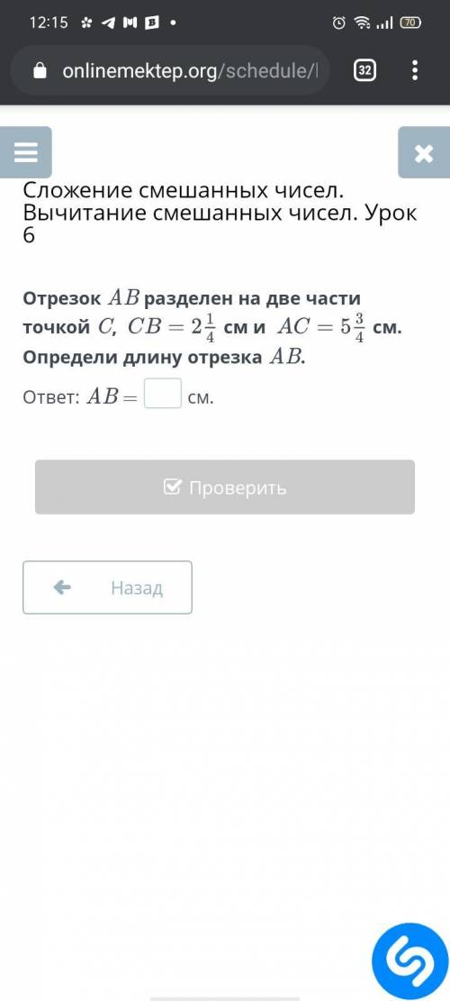 Отрезок AB и точка C разделён на две части Найдите длину отрезка AB если AD равно 8 см и составляет