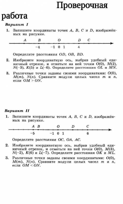 Математека 6класс памагите​