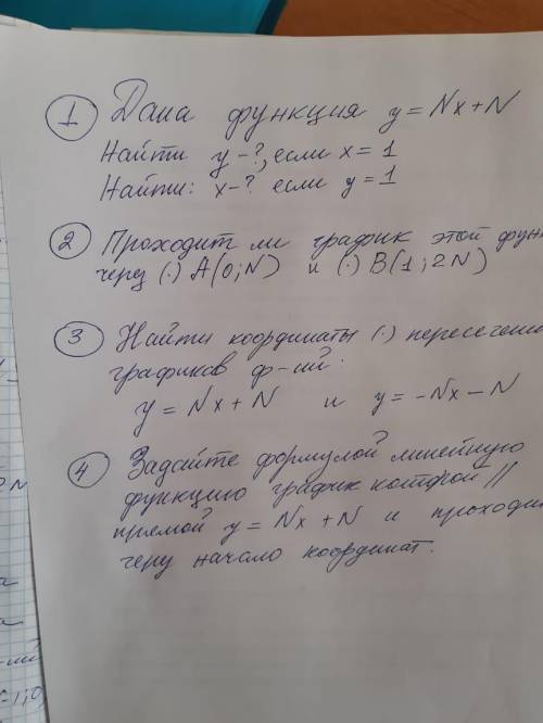 нужно решение. N=11. С решением.