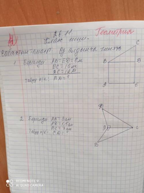 Я УЖЕ 3 РАЗ ЗАДАЮ ВОПРОС , ВРЕМЕНИ ОЧЕНЬ МАЛО