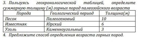 ТОЛЬКО 3 ЗАДАНИЕ задание по географии 8 класс​