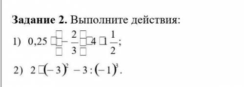 Задание 2 выполните действие 1 задание я уже отправил тому кто сделает​