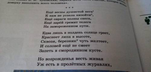 ответить на вопросы литература 7класс 1) выразительно прочтите первую строфу стихотворения как бы оз