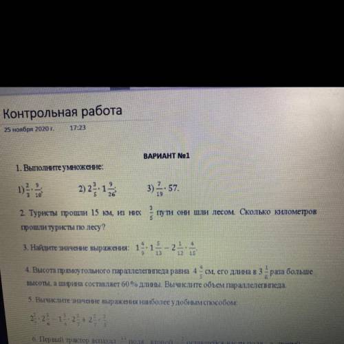 Найдите значения вырожения 1 4/9 * 1 5/13 - 2 1/12 * 4/15￼ 2 номер Расписать и ответ