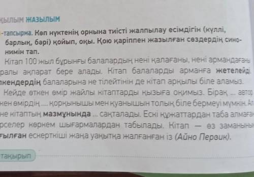 нужно выписать падежные окончания​