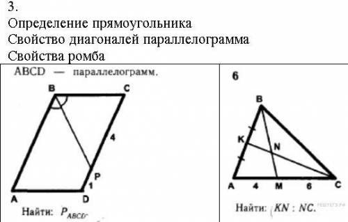 Решите два готовых чертежа